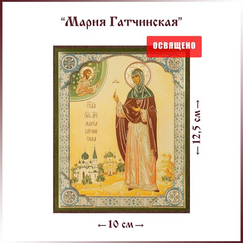 икона святая царица александра федоровна на мдф 10х12 Икона Святая Мария Гатчинская на МДФ 10х12