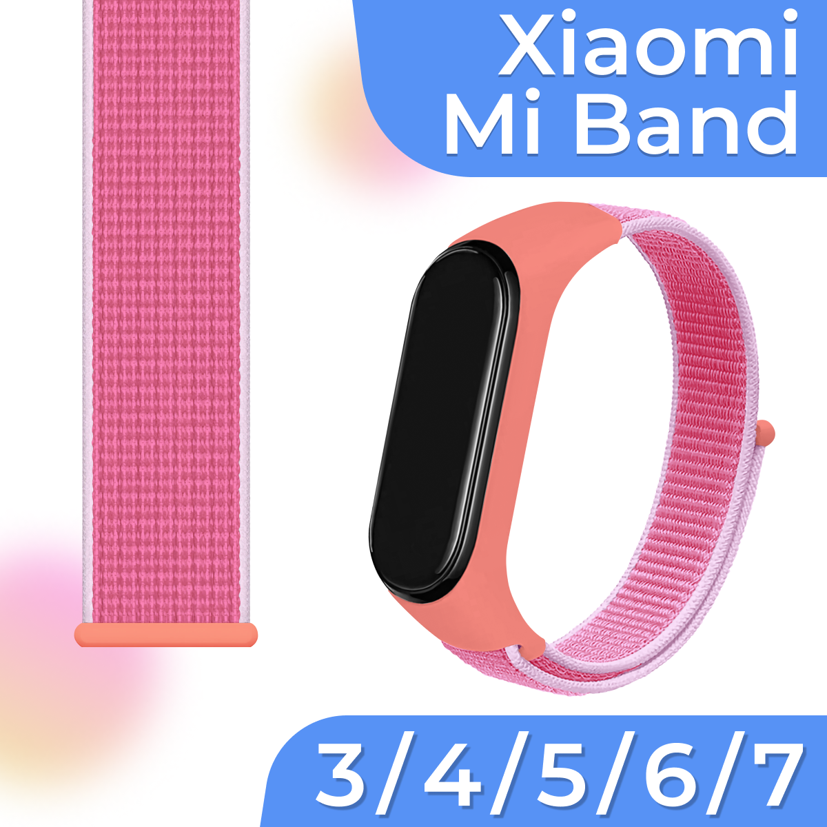 Нейлоновый браслет для умных смарт часов Xiaomi Mi Band 3, 4, 5, 6, 7 / Тканевый ремешок для фитнес трекера Сяоми Ми Бэнд 3, 4, 5, 6, 7 / Розовый