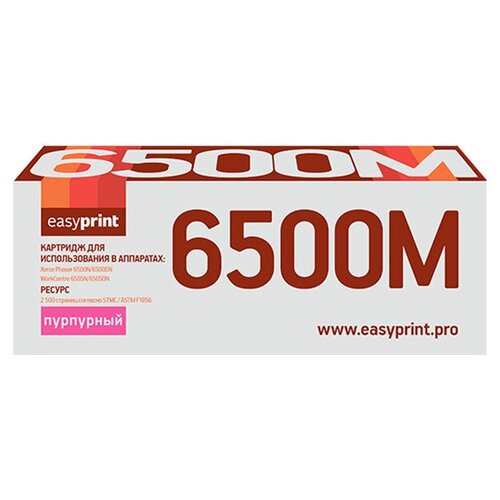 Картридж EasyPrint LX-6500M, 2500 стр, пурпурный картридж easyprint lx 6500c 2500 стр голубой