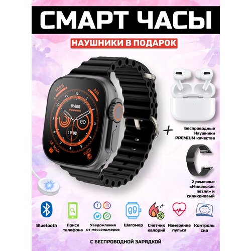 Умные смарт часы ультра черные с наушниками про 289900₽