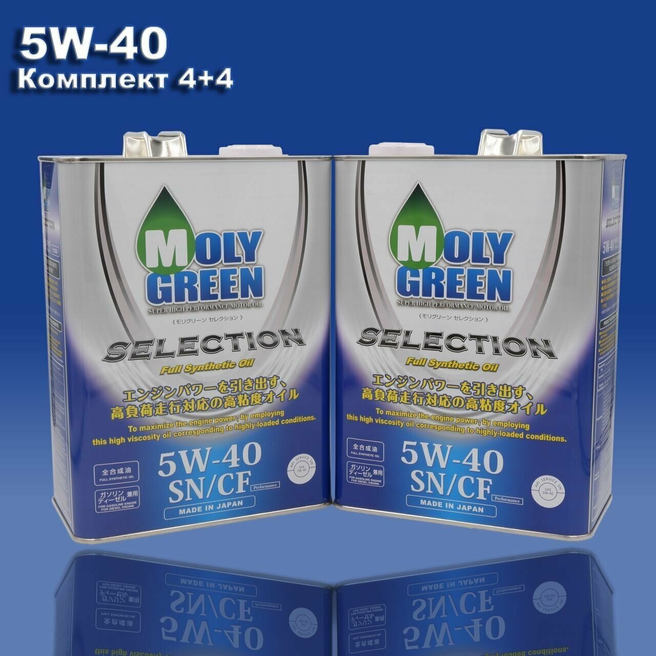 Синтетическое моторное масло MolyGreen Selection 5W-40 SN/CF, 4 л, 1 шт. арт. 0470089