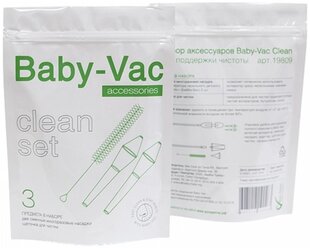 Комплект принадлежностей Baby-Vac Clean set 3 шт.