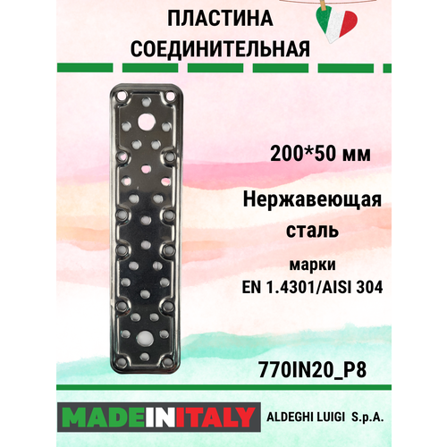 Соединительная пластина ALDEGHI LUIGI SPA 160x50x2 мм, нержавеющая сталь 770IN16_P8