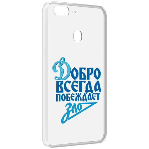 Чехол MyPads добро-всегда-побеждает-зло Динамо для Oppo Realme 2 задняя-панель-накладка-бампер