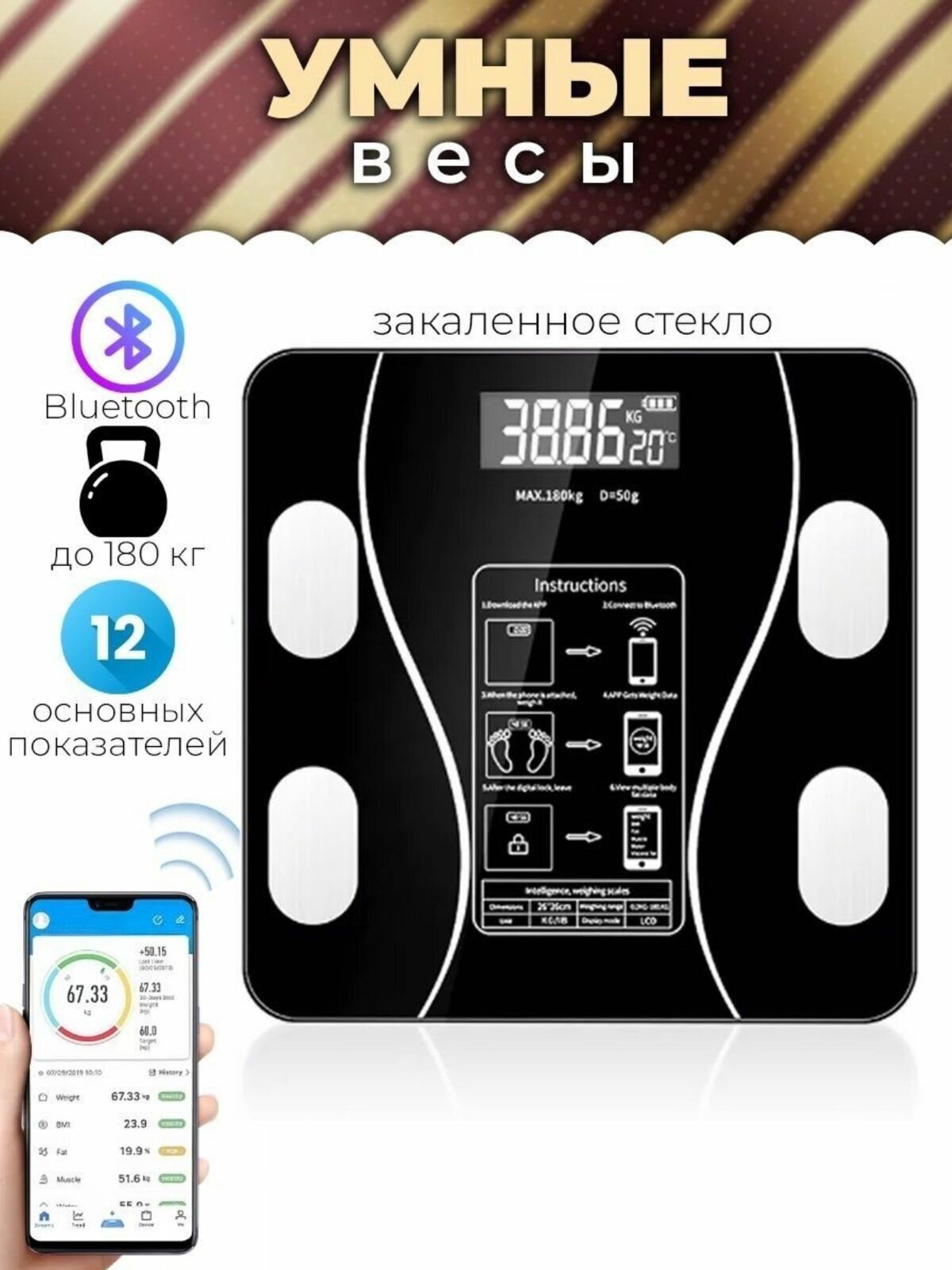 Напольные умные весы c bmi, электронные напольные весы для Xiaomi, iPhone, Android, черные - фотография № 1
