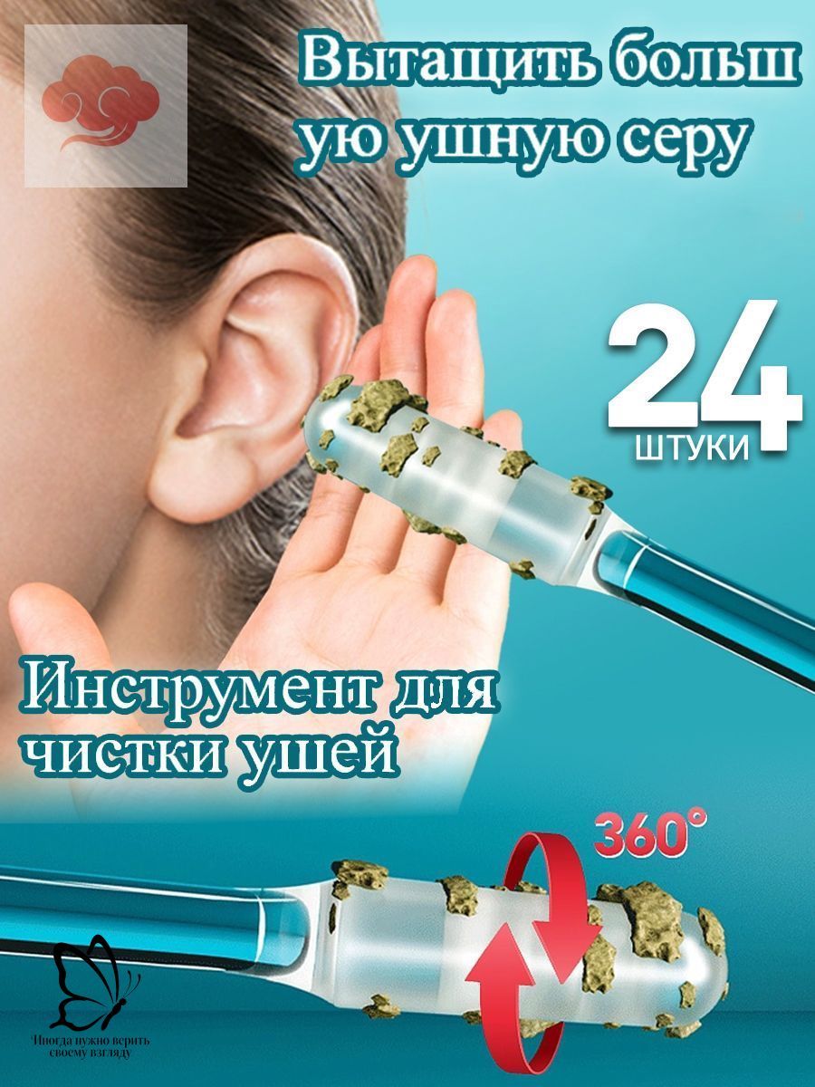 Ватные палочки, 24 шт.