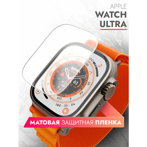 Гидрогелевая защитная пленка на Apple Watch Ultra (49mm) (Эпл вотч ультра) на Экран, матовая с олеофобным покрытием полноклеевая, Brozo защитная пленка на apple watch 9 41 mm эпл вотч 9 41мм на экран матовая гидрогелевая силиконовая клеевая основа полноклеевое brozo