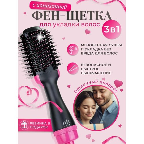 Фен щетка для волос 299900₽