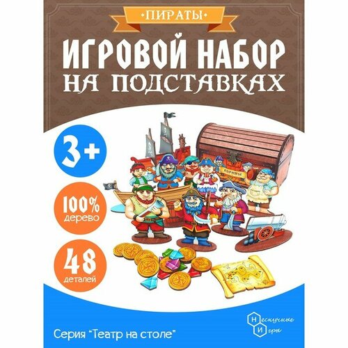 Игровой набор 