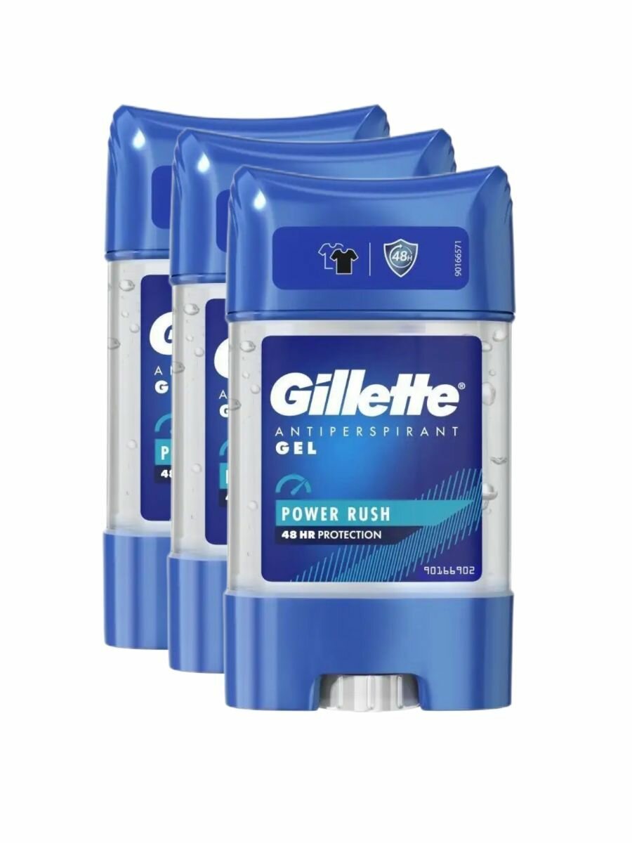 Комплект 3 шт. GILLETTE Гелевый дезодорант Power Rush, 3 шт. по 70 мл.