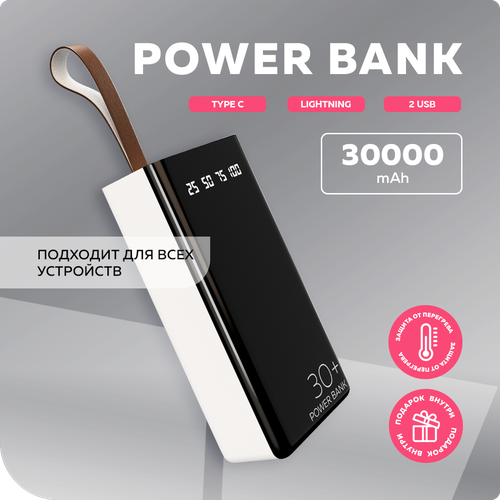 Внешний аккумулятор 30000mAh 2USB 21A More choice PB60-30 White 3799₽