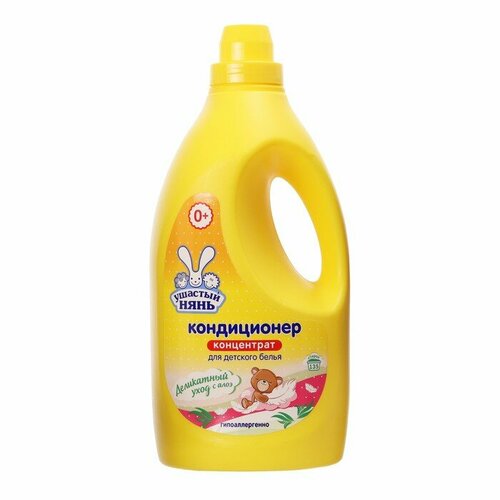 Кондиционер для детского белья 