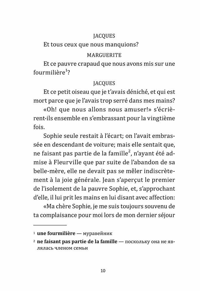 Каникулы (книга для чтения на французском языке, неадаптированный текст) - фото №9