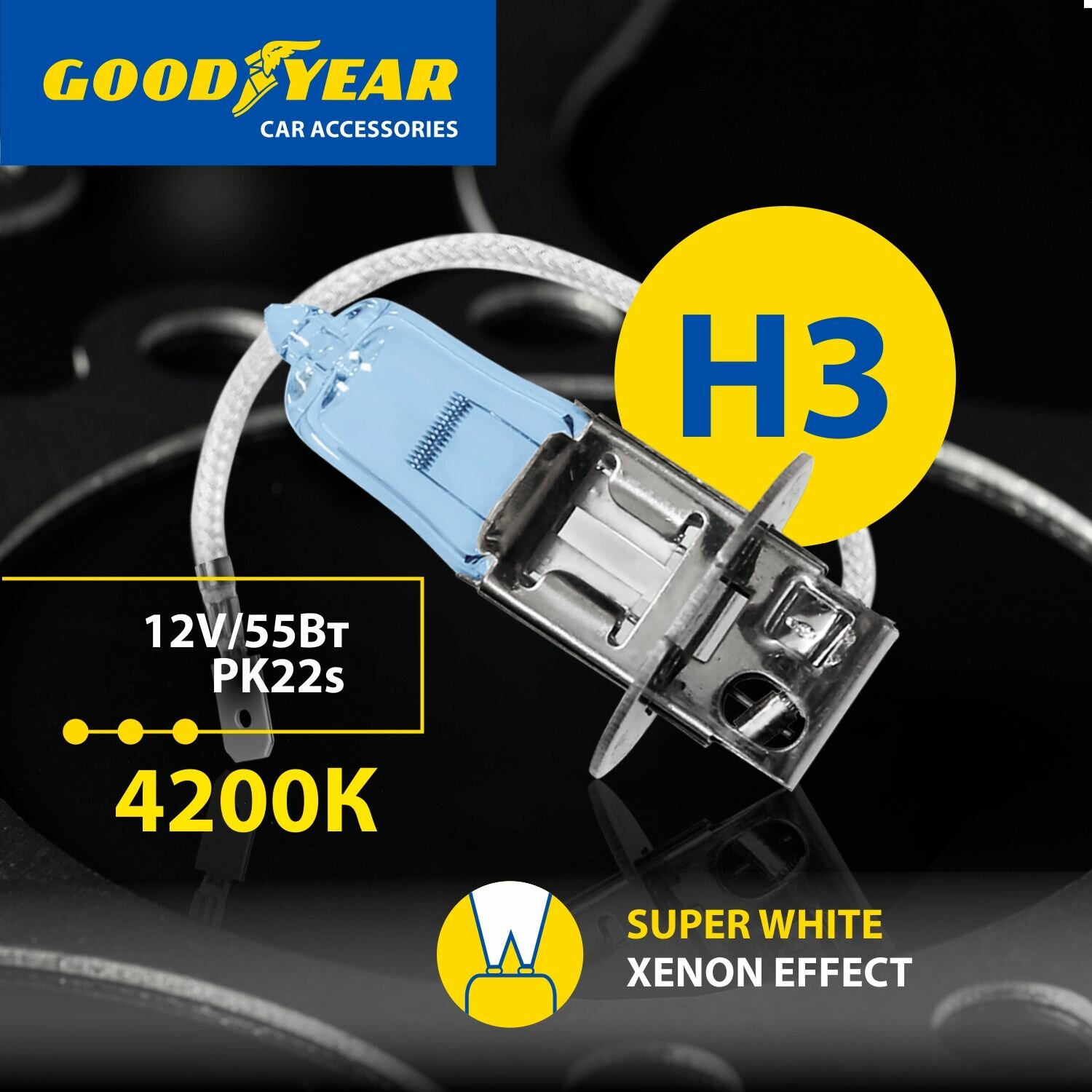 Лампа автомобильная галогенная Goodyear Super White H3 12V 55W PK22s