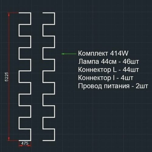 Модульное LED освещение 414W/6000К змейка. Светильник для детейлинга, автомойки, салона, гаража, коммерции, ресторана, барбершопа люстра потолочная настенная соты