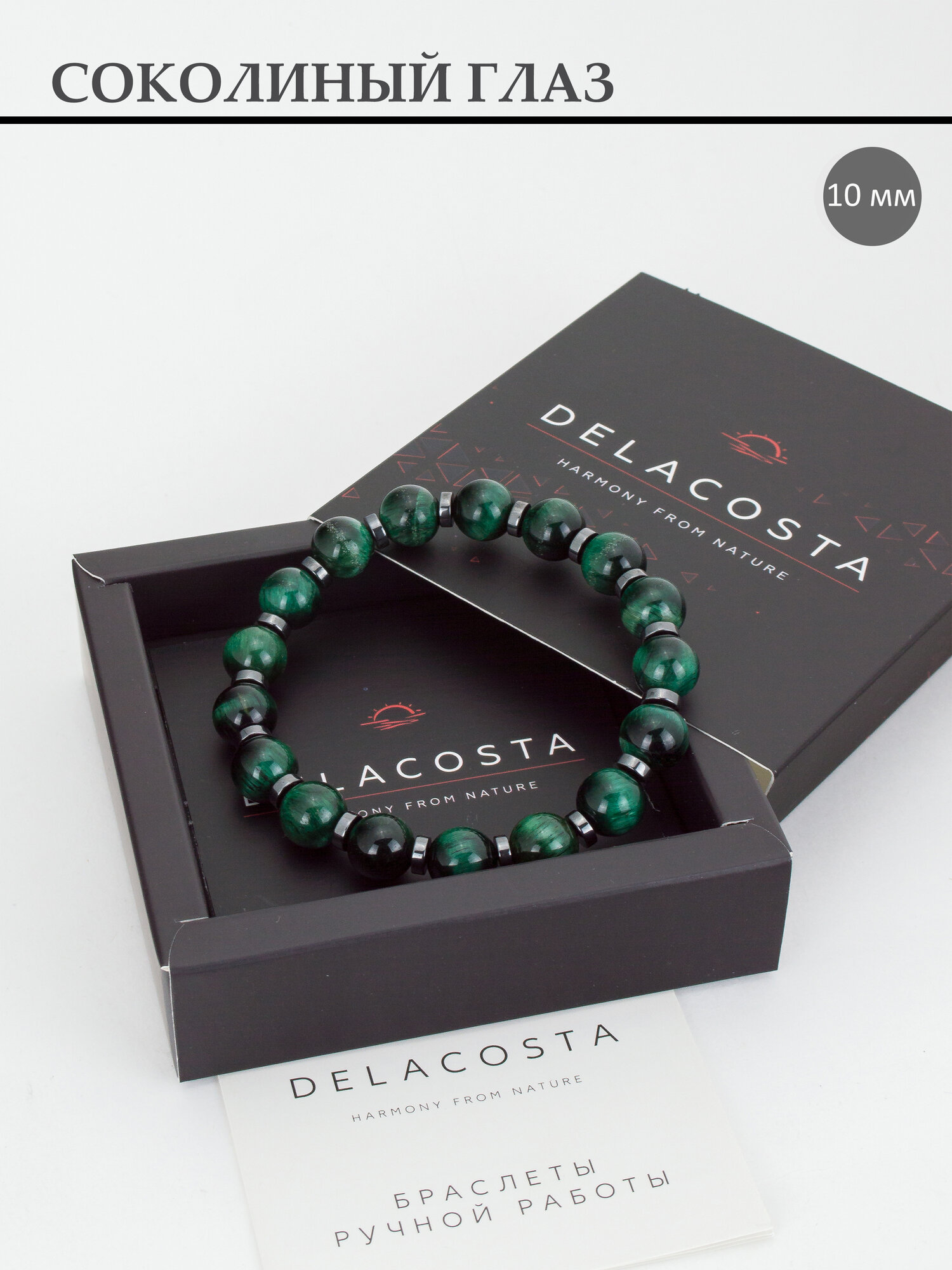 Браслет DELACOSTA 