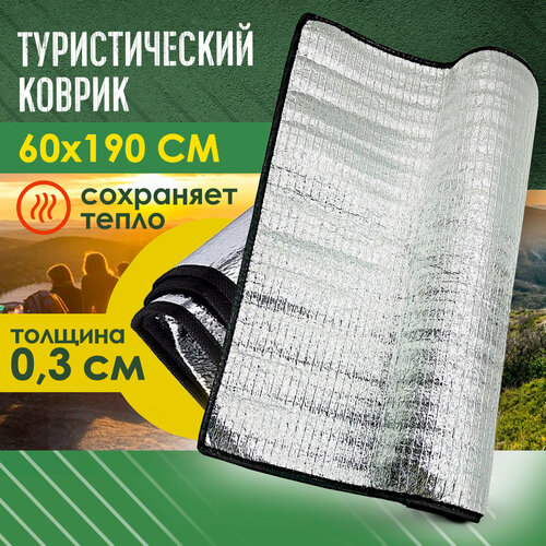 Коврик туристический Я Выбрал 40 x 190x 03 459₽