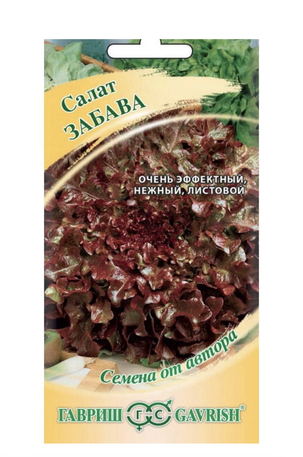 Семена Салат Забава Гавриш 1 грамм 1 пакет (фиолетовый)