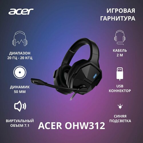 Игровая гарнитура Acer OHW312 черный ZL HDSEE007 4000₽