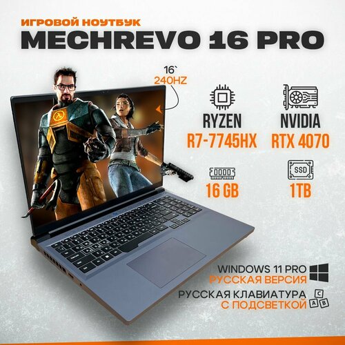 Игровой Ноутбук Mechrevo 16Pro R7-7745HX RTX 4070 32Gb DDR5 1Tb