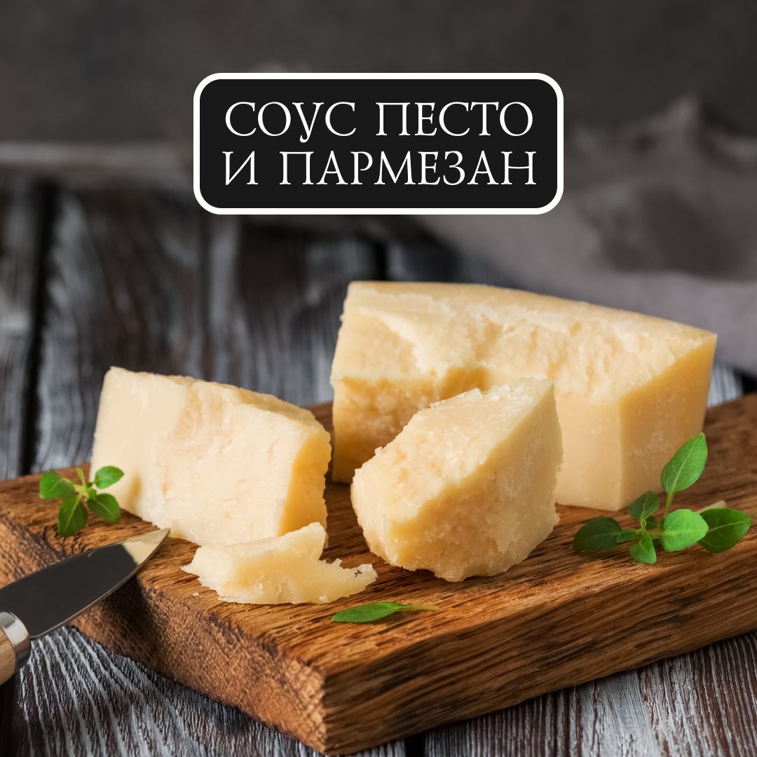 Картофельные чипсы Golden Life со вкусом Соуса Песто и Пармезана, 90 гр — фото 1