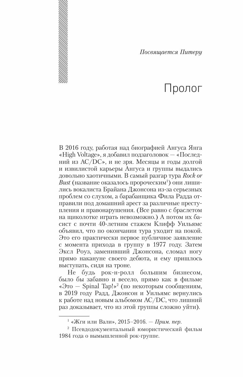 Малкольм Янг. Человек, подаривший миру AC/DC - фото №8