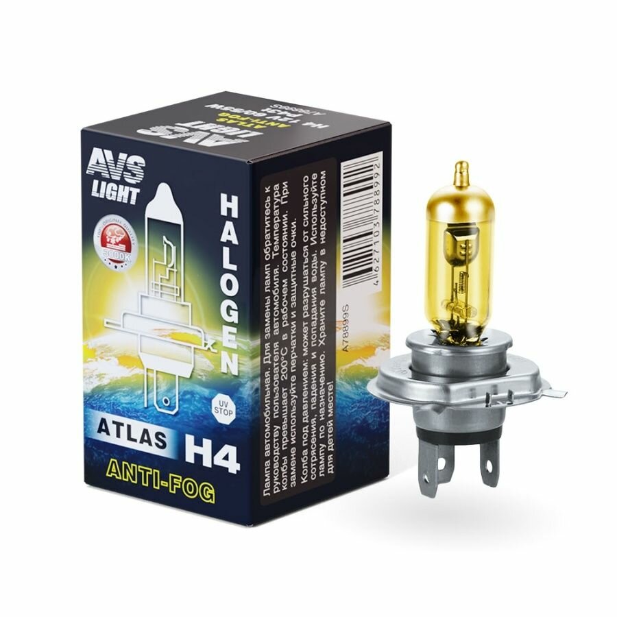 Галогенная лампа AVS/ATLAS ANTI-FOG/BOX желтый H4.12V.60/55W. коробка 1шт.
