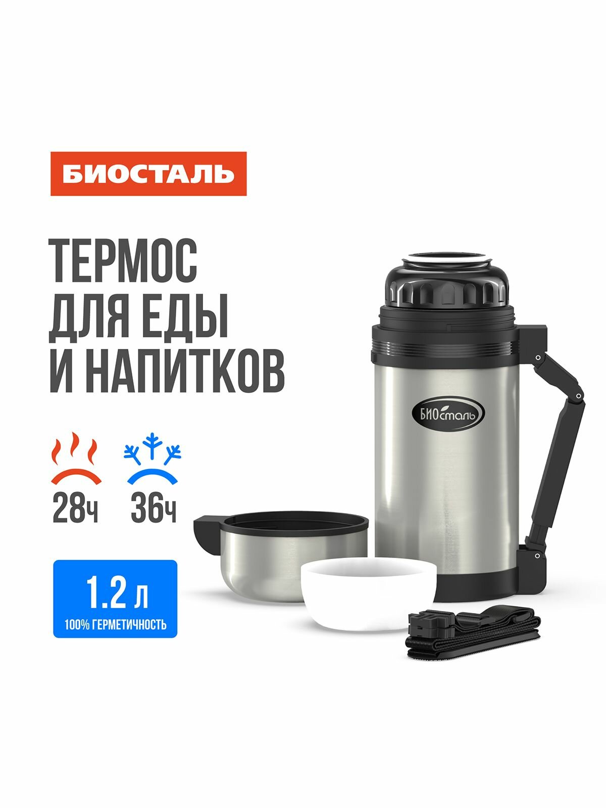 Термос BIOSTAL из нержавеющей...