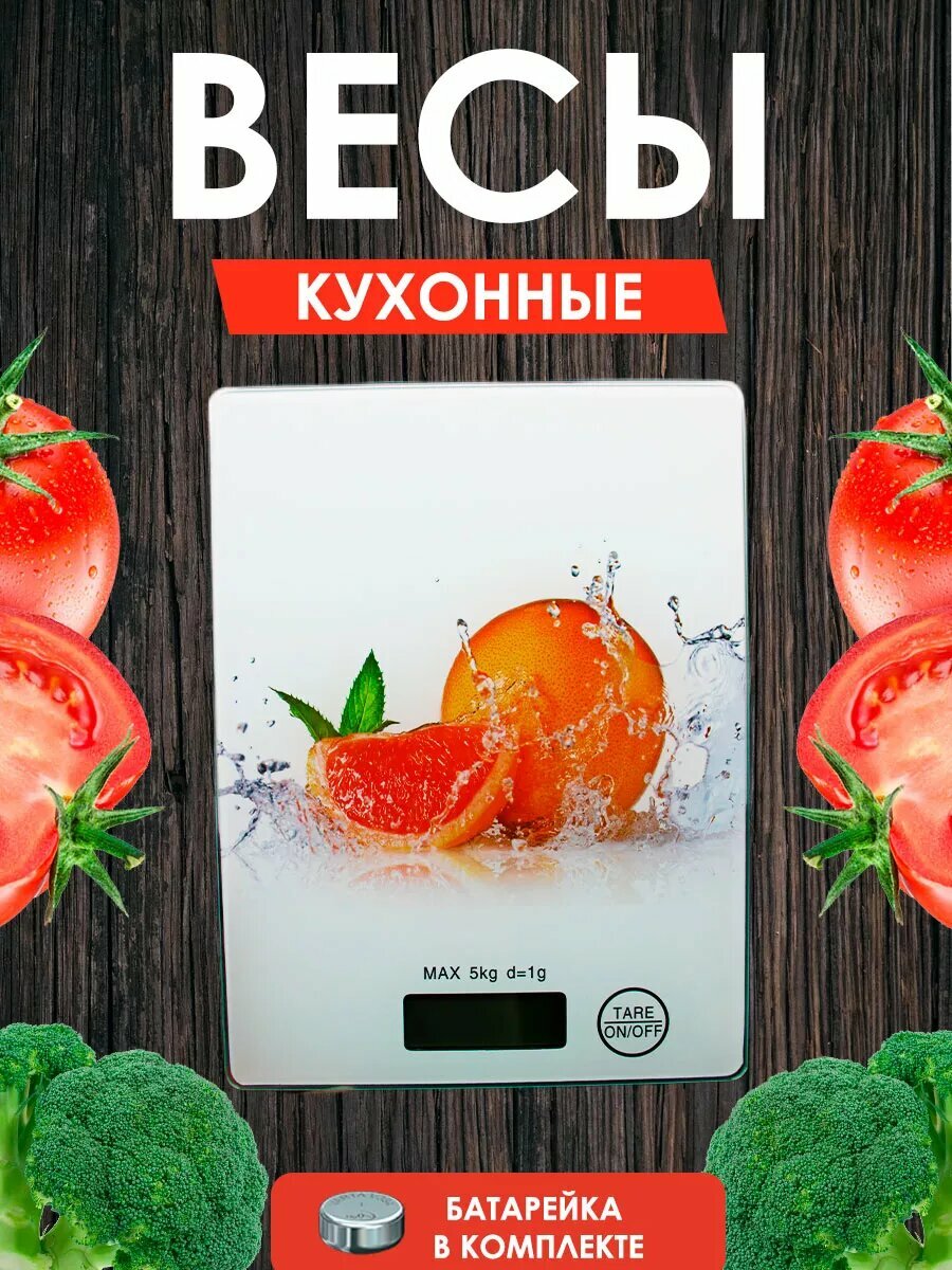Весы кухонные электронные "Kitchen scale" 5кг