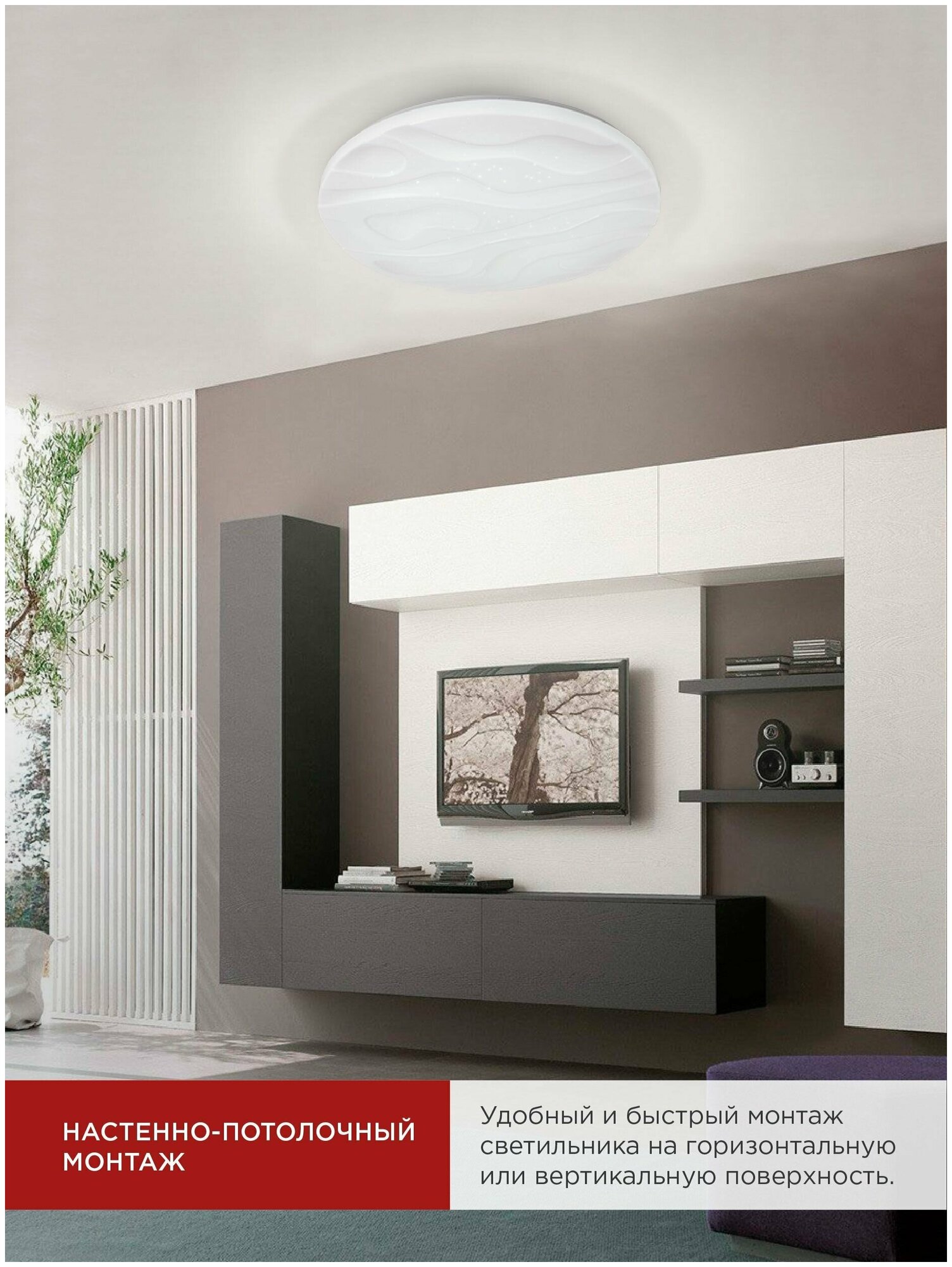 Светильник светодиодный COMFORT WAVE 75Вт 230В 3000-6500К 6000лм 500х85мм с пультом ДУ IN HOME 4690612034836