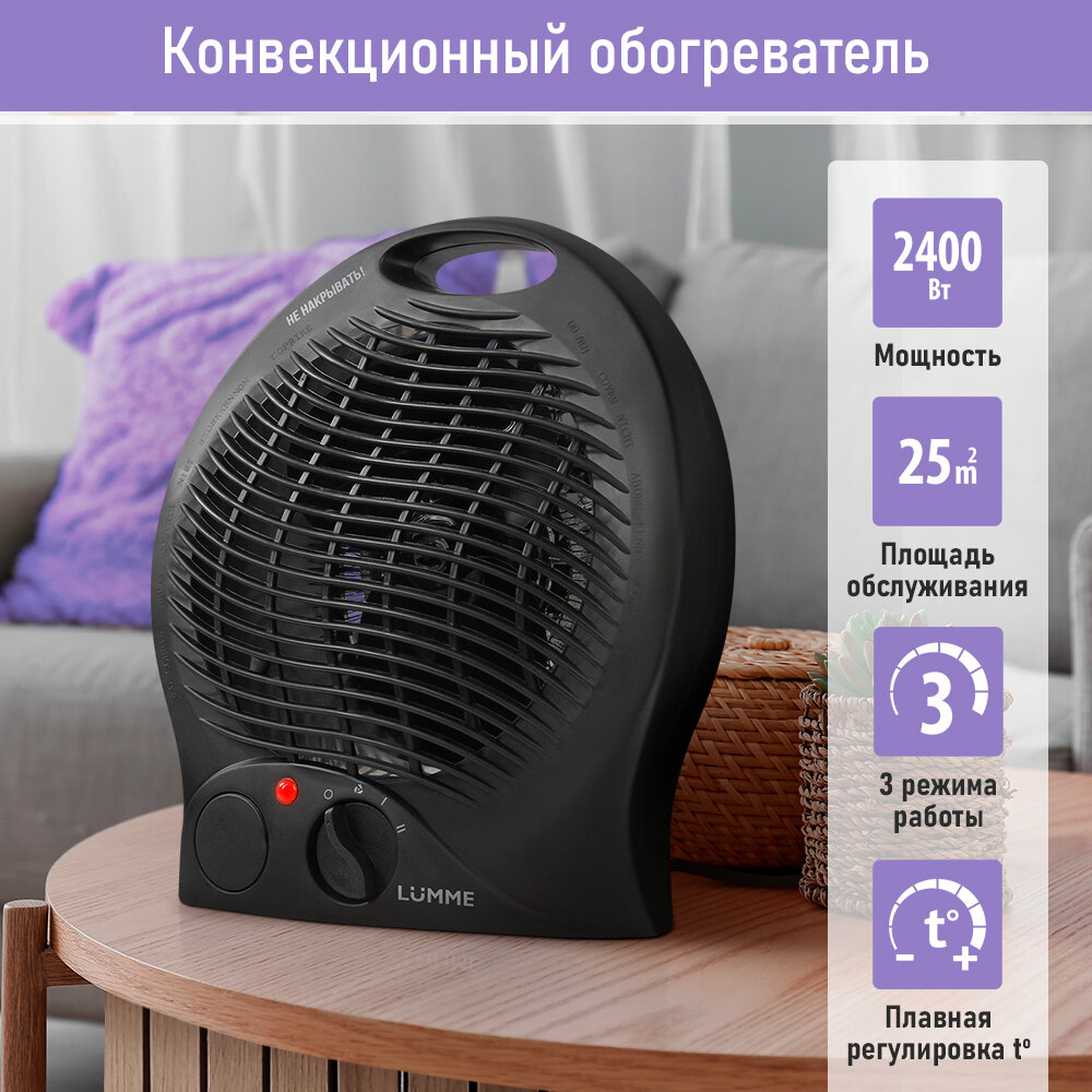 фото LUMME LU-FH713B черный жемчуг тепловентилятор