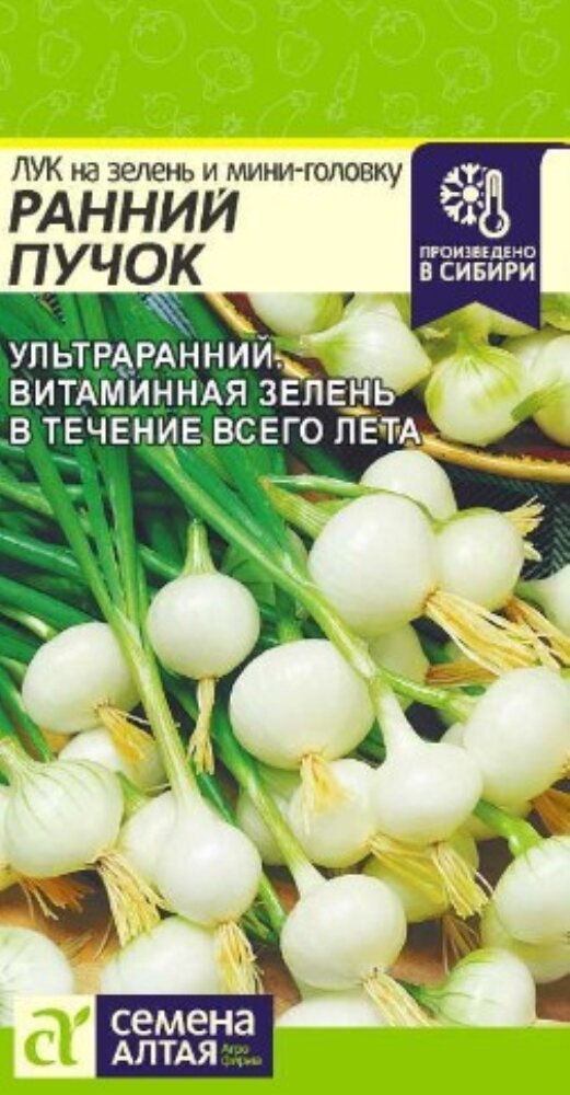 Семена Лук на Зелень 05г Ранние (Семена Алтая) Белый пакет