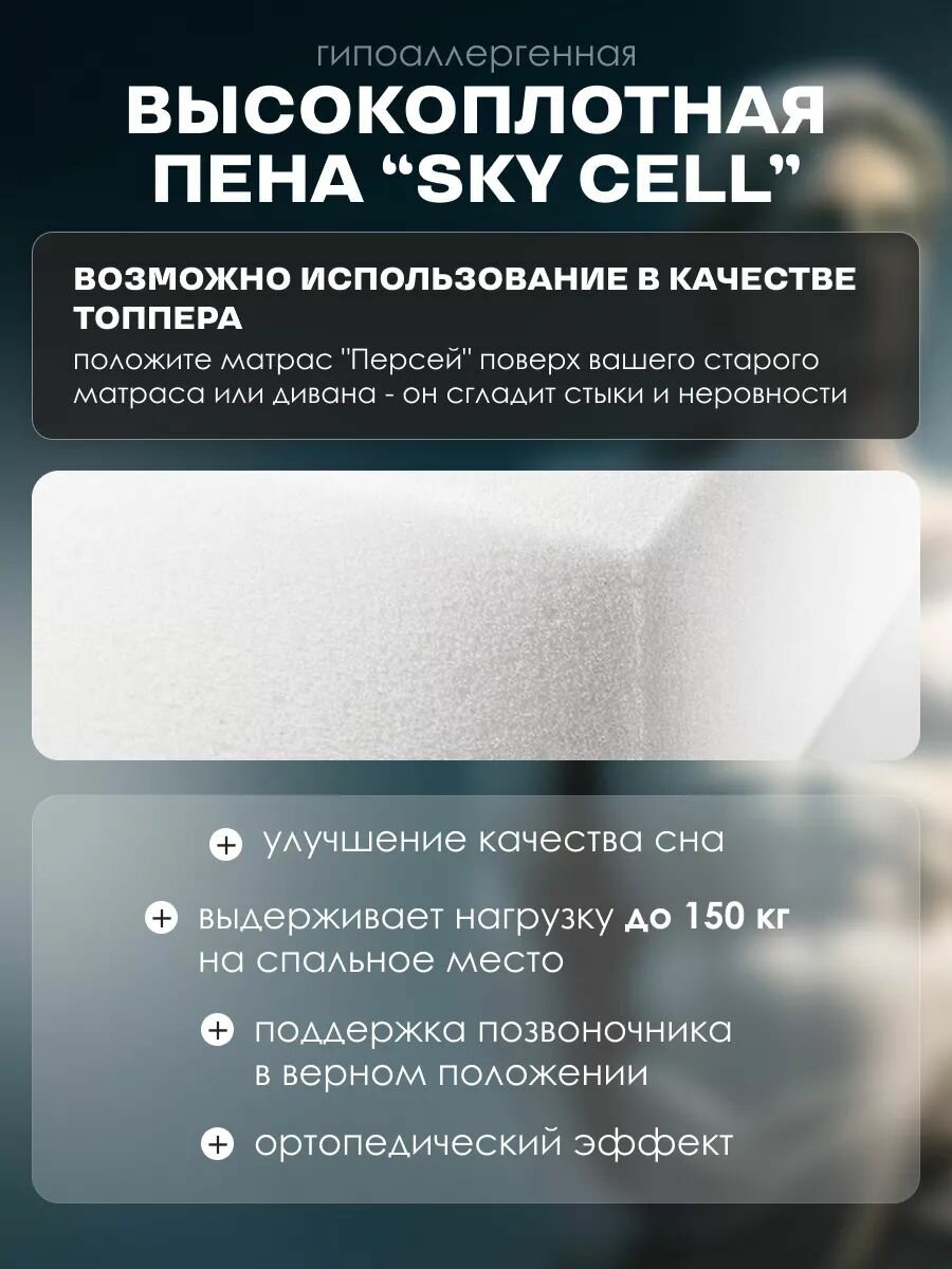 Ортопедический матрас для детской кровати Персей 80х190 см. Анатомический эффект, беспружинный — фото 1