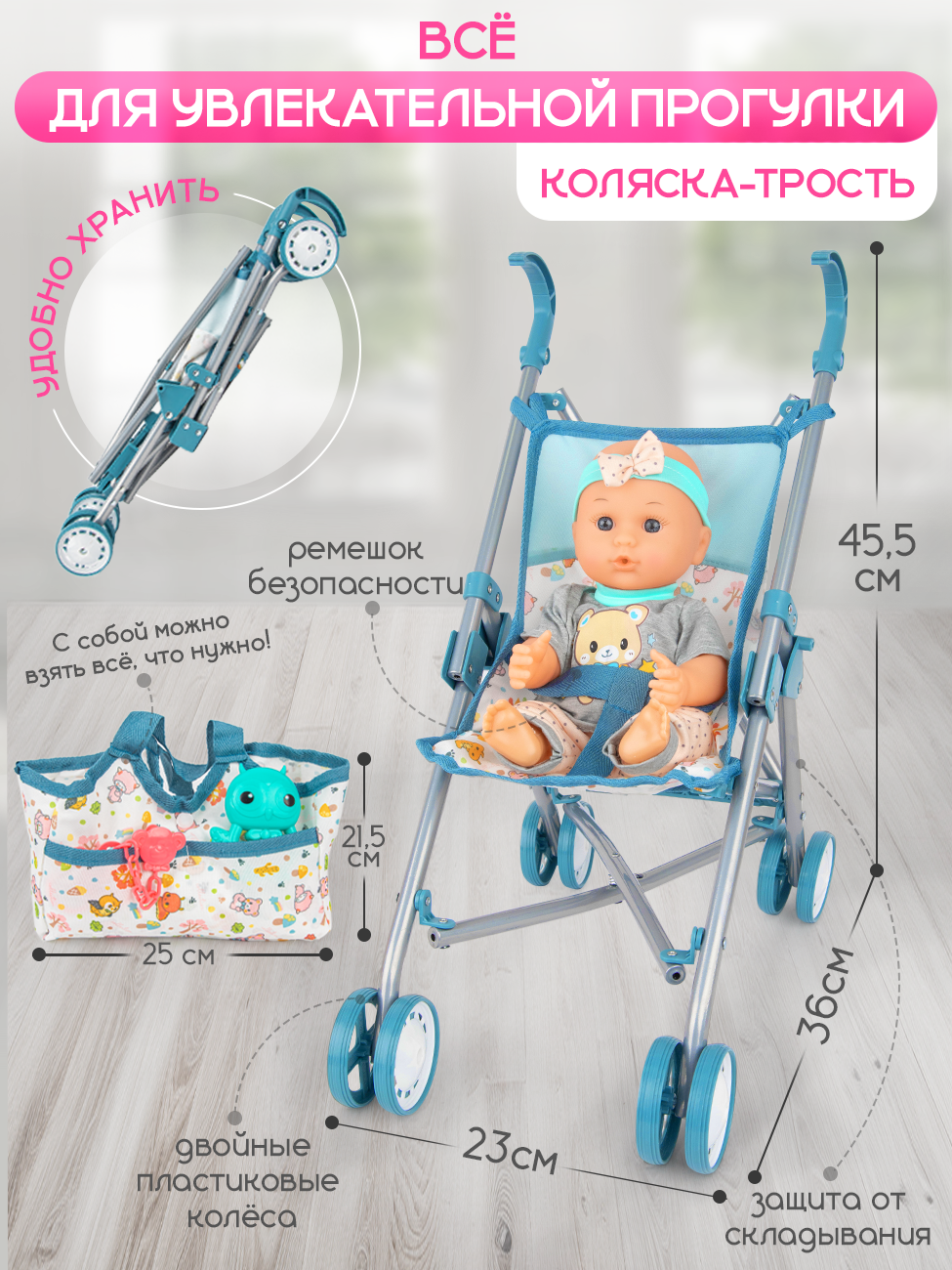 Кукла с коляской и аксессуарами, игровой набор 17 в 1 — фото 1