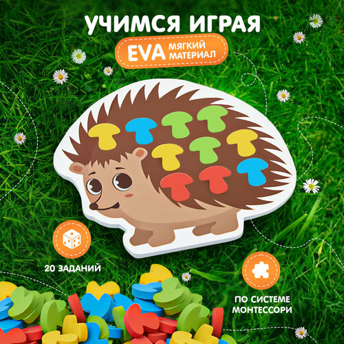 Сортер Монтессори Ежик для детей от 6 месяцев до 5 лет