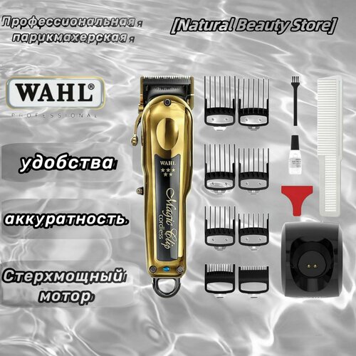 Wahl Машинка для стрижки wahl 8148HEI черный золотой 10000₽
