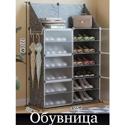 Обувница закрытая