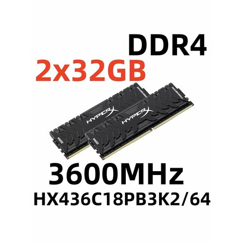 Оперативная память Predator DDR4 64 Гб, HX436C17PB3K2/64