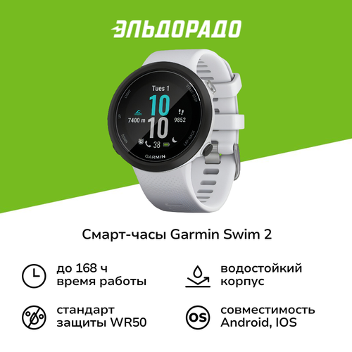 Смарт-часы Garmin Swim 2 42мм белые 34999₽