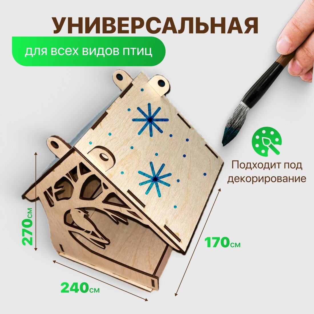 Кормушка для птиц деревянная уличная подвесная, скворечник — фото 1