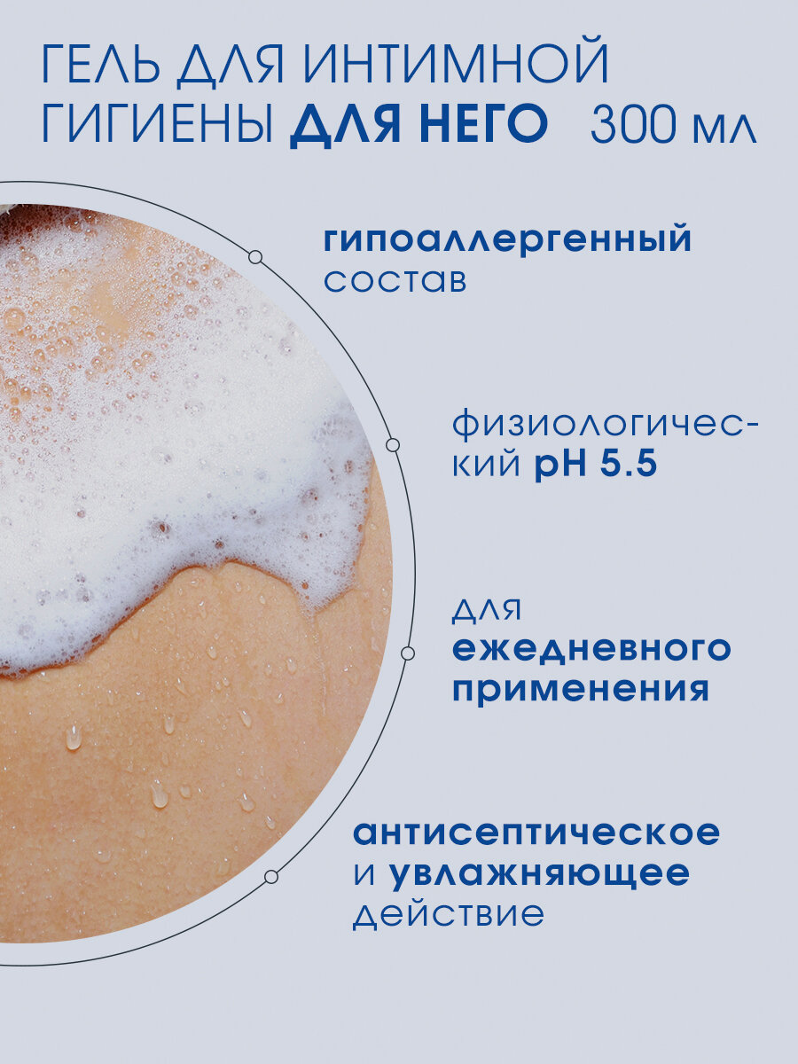 Мыло Для Интимной Гигиены Беременных Набор для интимной гигиены Camomilla Blu ОН & ОНА, гипоаллергенный
