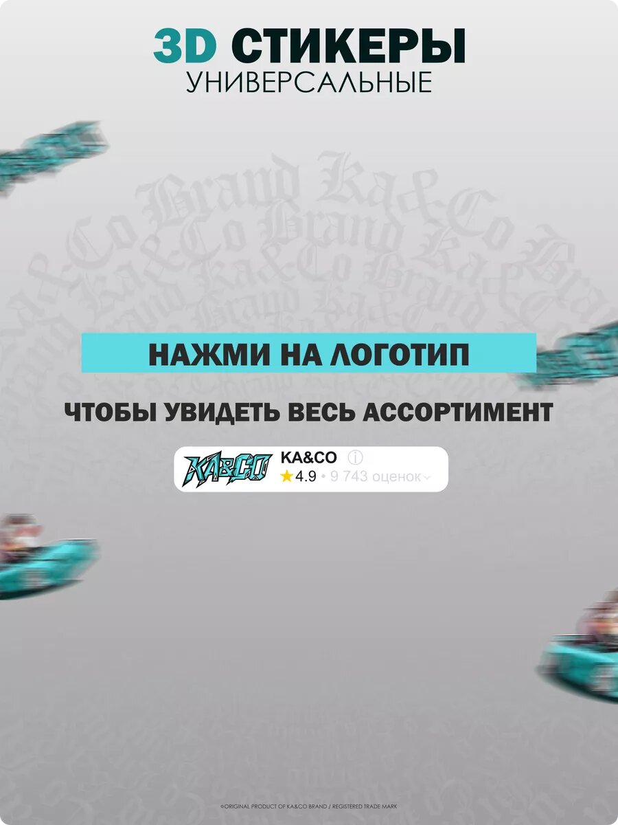 3D стикеры шильдик Амбрелла — фото 1