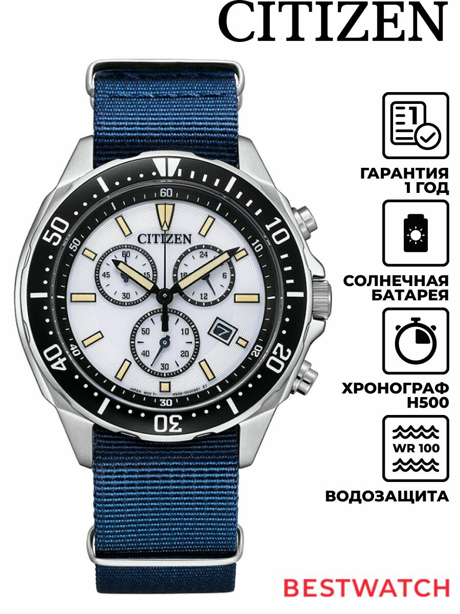 Наручные часы CITIZEN 