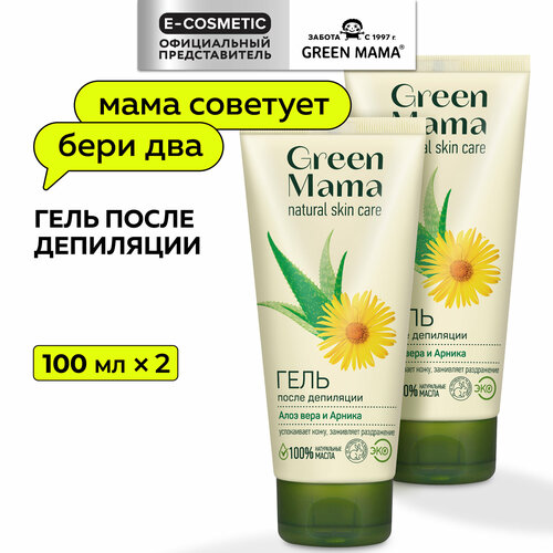 Гель после депиляции GREEN MAMA с алоэ вера и арника 100 мл - 2 шт 614₽