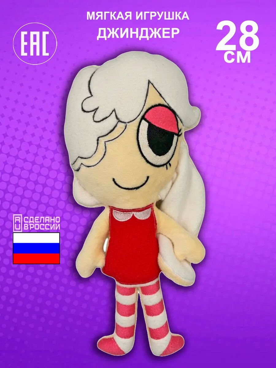 Мягкая игрушка Dandy world роблекс roblox мир денди шримпо астро