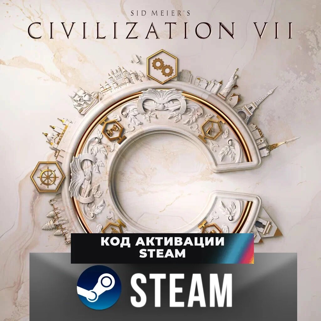 Игра цивилизация 7 купить — купить по низкой цене на Яндекс Маркете