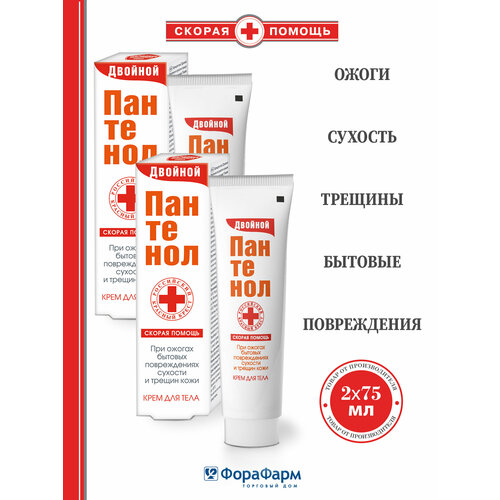 Крем для кожи от сухости и трещин Двойной Пантенол Скорая Помощь 75 мл. НПО ФораФарм. Набор 2 шт.