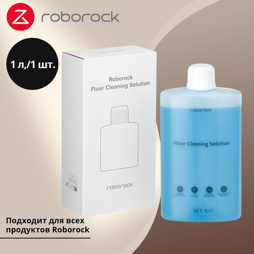 Средство для очистки полов для все Roborock модель,1 л/1 шт. для Qrevo/F25 /Flexi/S8/Q8 Серия и т. д.