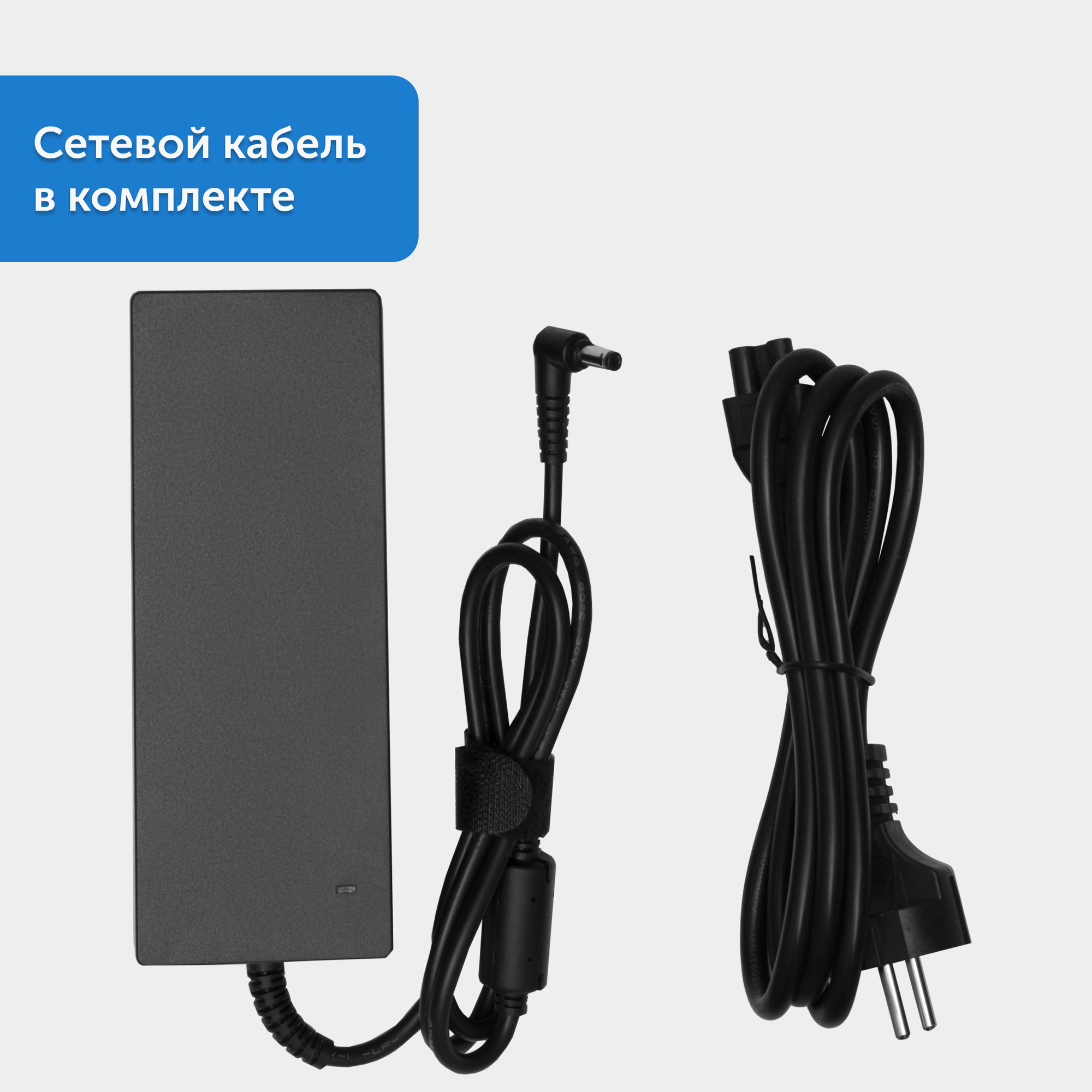 Зарядное устройство (блок питания/зарядка) для ноутбука Delta 19В, 7.1А, 5.5x2.5мм, REPLACEMENT — фото 1