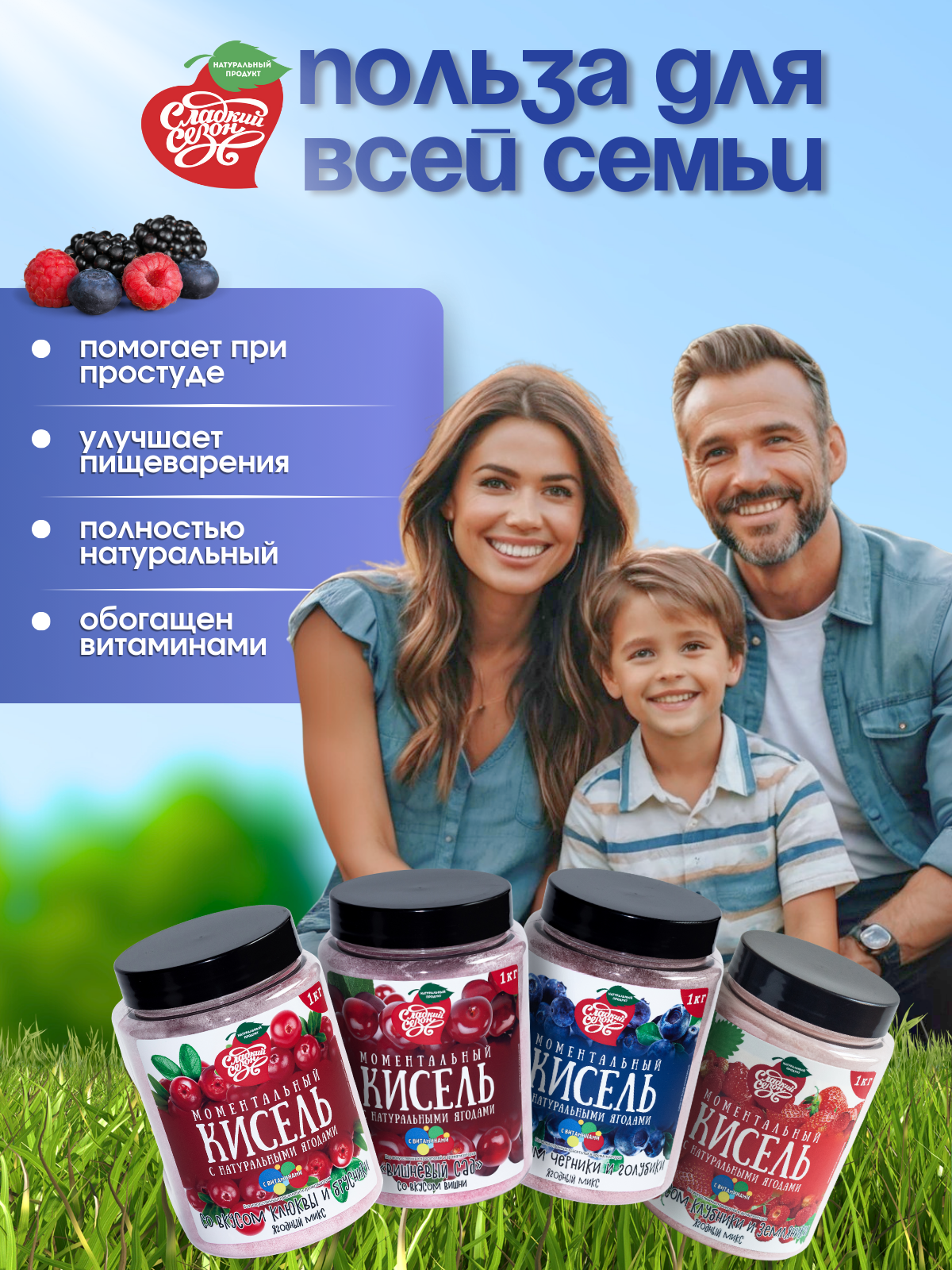 Кисель со вкусом малины, быстрорастворимый. Сладкий сезон. 1 кг. — фото 1